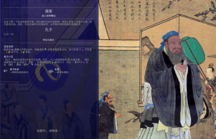 文明6儒家思想选什么信仰1