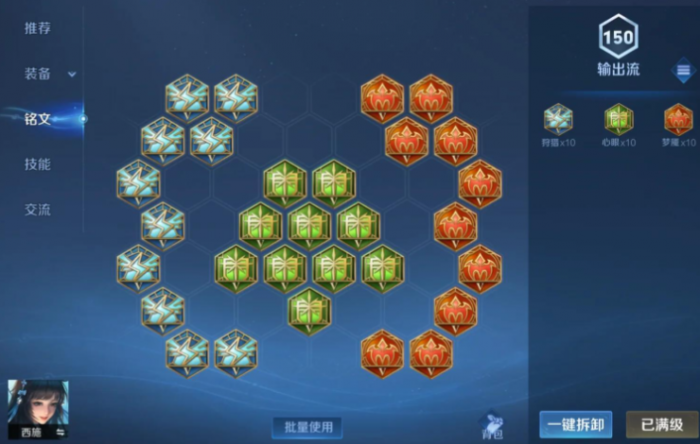 王者荣耀西施怎么连招及出装2