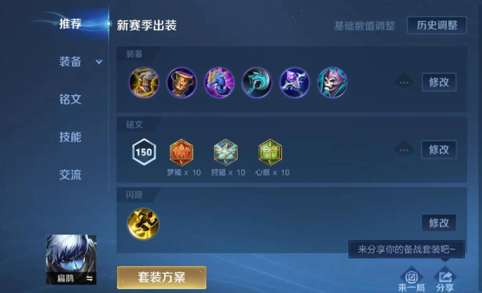 王者荣耀扁鹊_王者荣耀变声器怎么设置