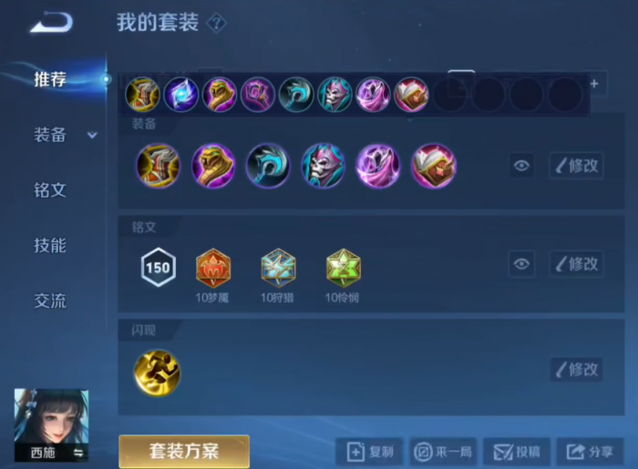 王者荣耀西施的无敌出装_西施出装思路 王者荣耀西施的无敌出装_西施出装思路