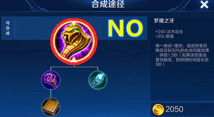 王者荣耀养猪流孙膑怎么出装3