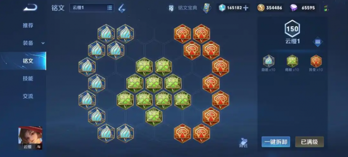 王者荣耀云樱铭文出装怎么搭1