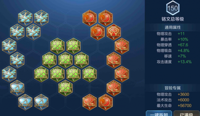 王者荣耀英雄出装铭文怎么出3