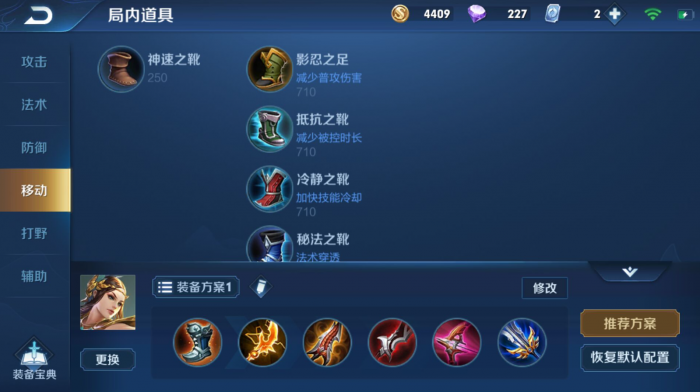 王者荣耀虞姬铭文怎么出装1