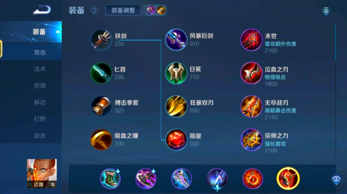 王者荣耀达摩装_王者荣耀达摩装备怎么出