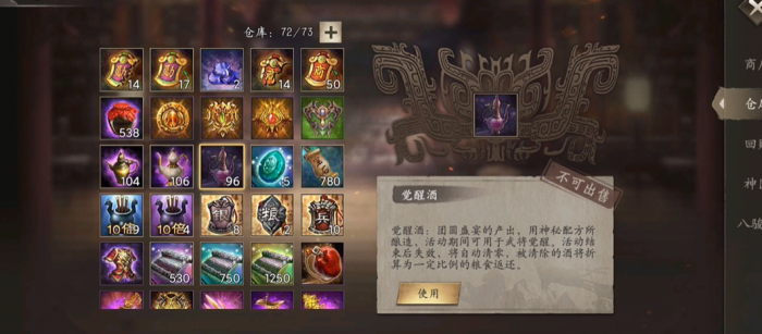 攻城掠地姜维穿什么装备2