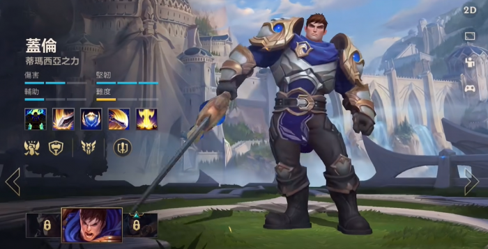 英雄联盟手游盖伦带什么技能1