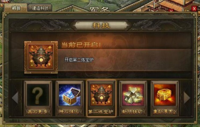 攻城掠地二级王朝坚石科技_攻城掠地坚石技术