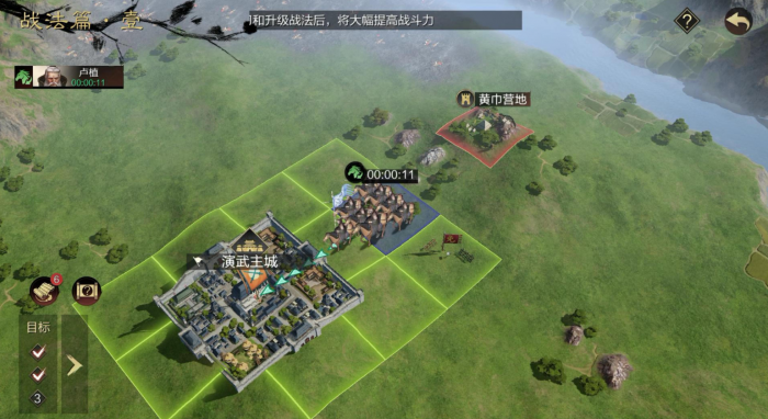 率土之滨怎么把校场升到风级3