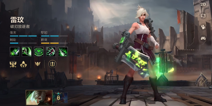 英雄联盟手游锐雯怎么出装1