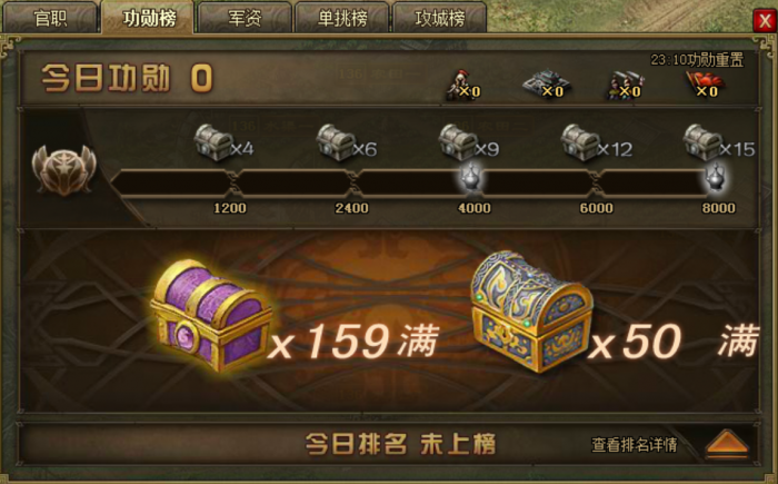 攻城掠地功勋榜宝箱怎么开1