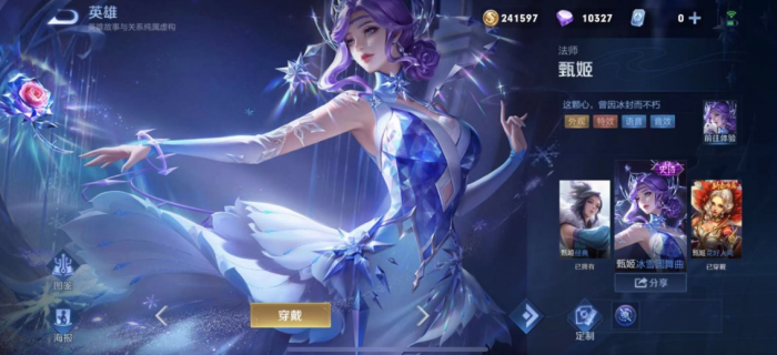 王者荣耀甄姬出装_王者荣耀甄姬出装铭文搭配