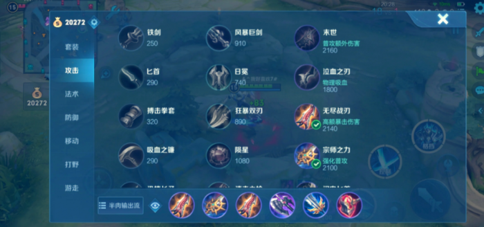 王者荣耀凯皇31