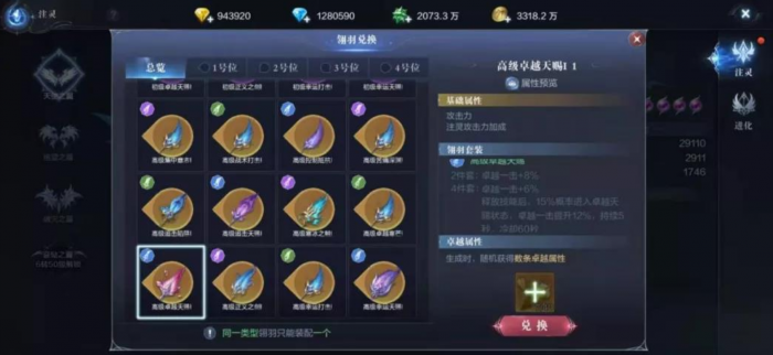 全民奇迹骑士用什么武器3