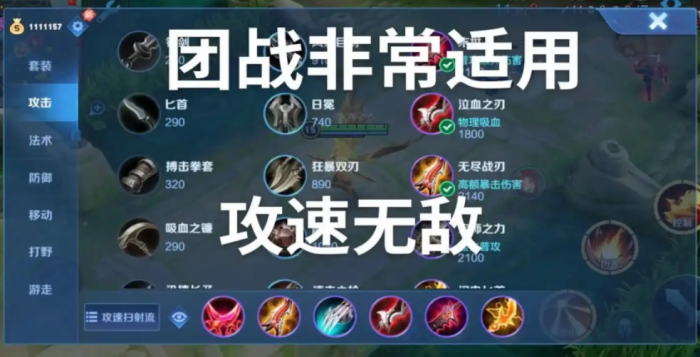 王者荣耀吸血出装怎么出1