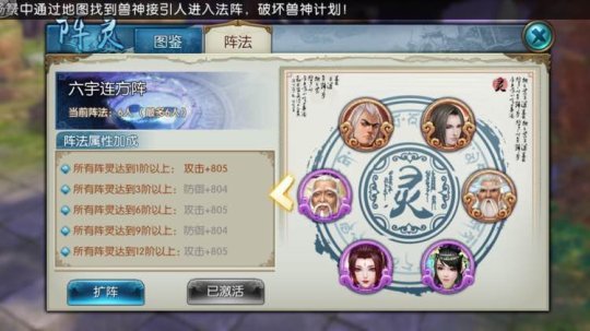 诛仙手游三眼灵猴用什么技能好3