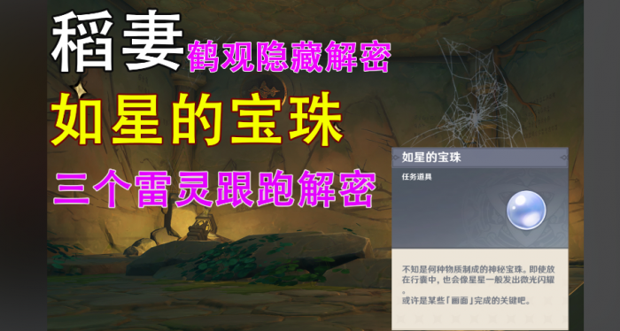 原神中间岛遗迹怎么开2