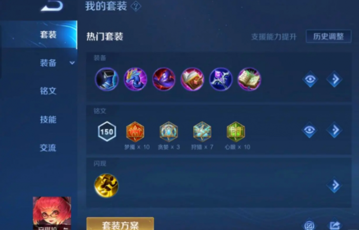 王者荣耀怎么出装伤害最高2