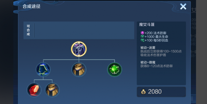 王者荣耀对线出装是什么2