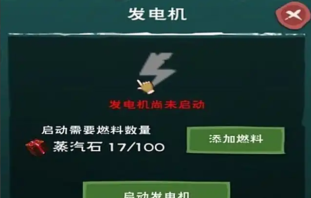 创造与魔法发电机发电_创造与魔法发电机有什么用