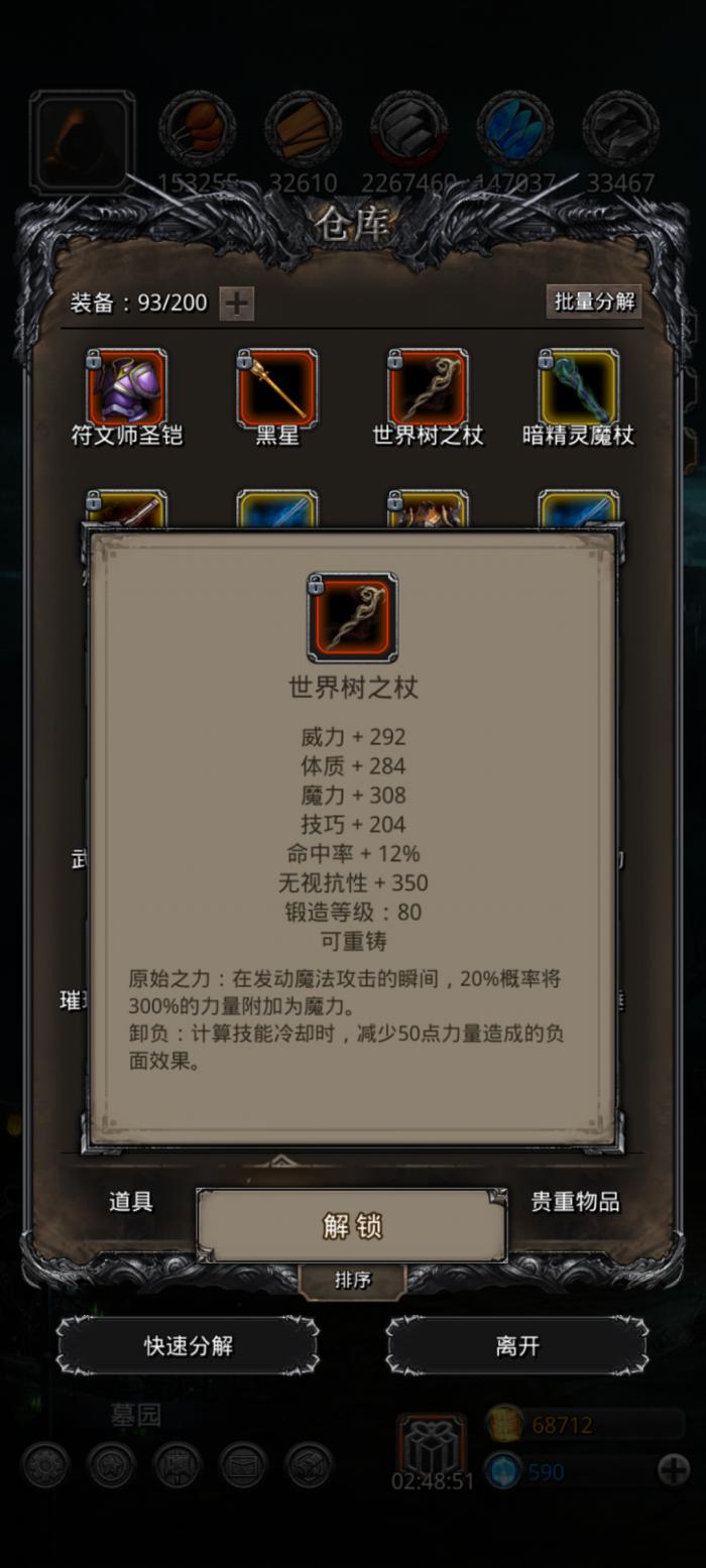 地下城堡2法师武器怎么获得1