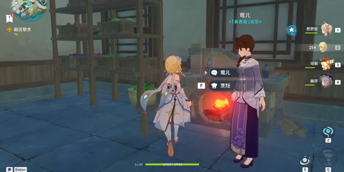 原神霓裳花精油怎么做1