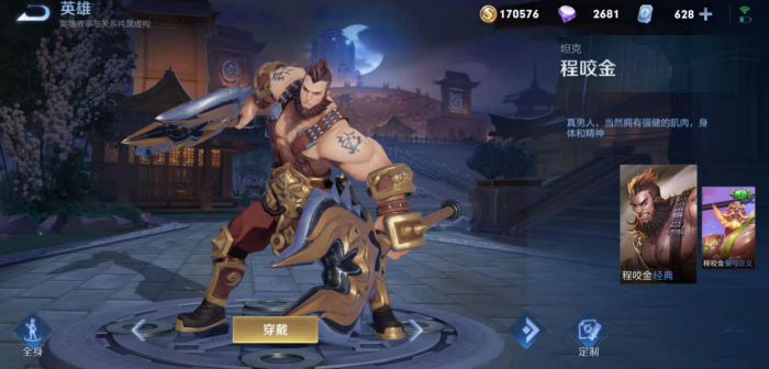 王者荣耀程咬金出打野装_王者荣耀程咬金最强打野出装