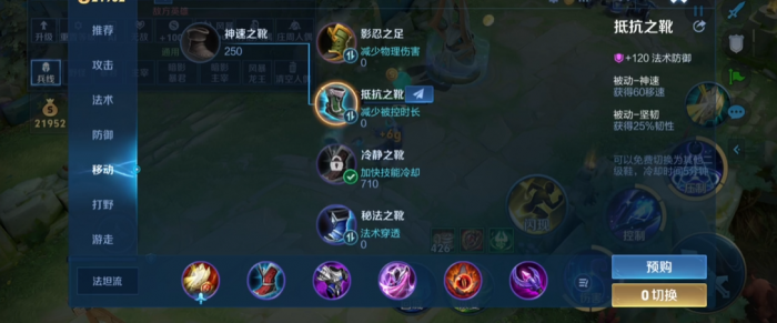 王者荣耀坦克出装和铭文怎么搭配3