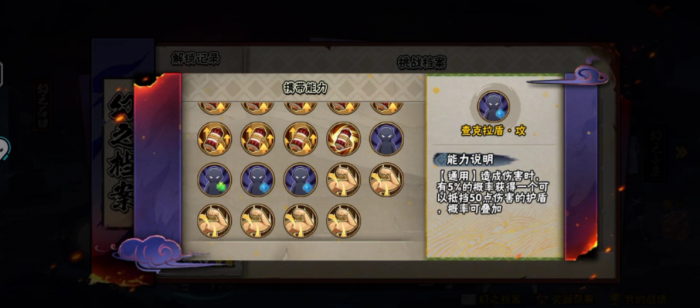 火影忍者秘卷怎么领1