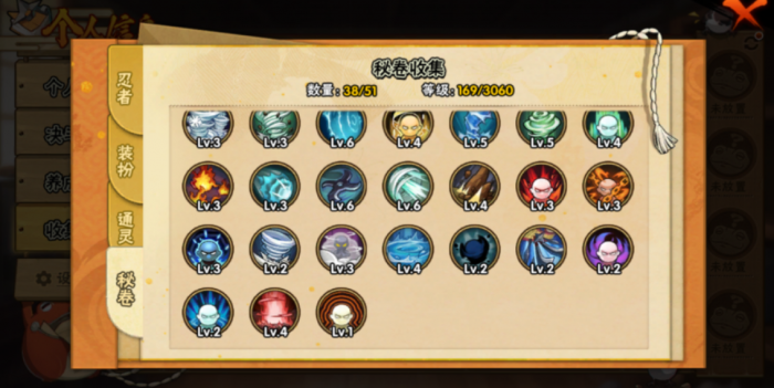 火影忍者秘卷怎么领3