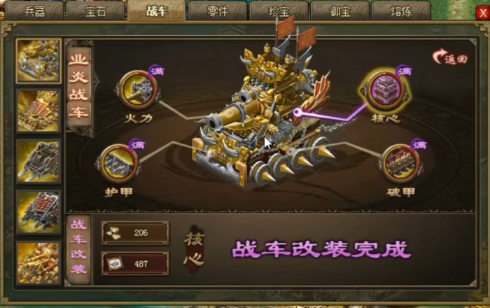 攻城掠地第一排怎么变成喷火2