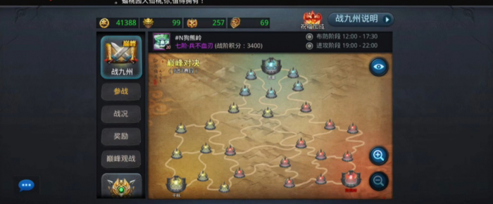 乱斗西游战九州刺探是什么1