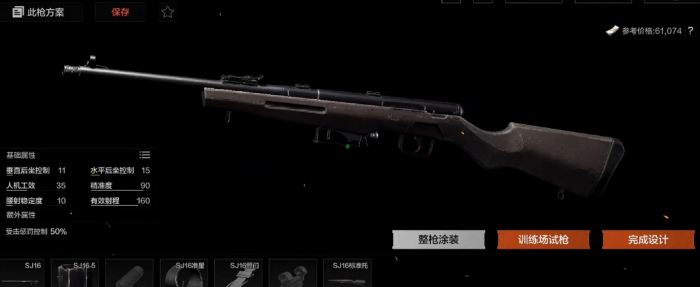 暗区突围山谷跑狙用什么枪1