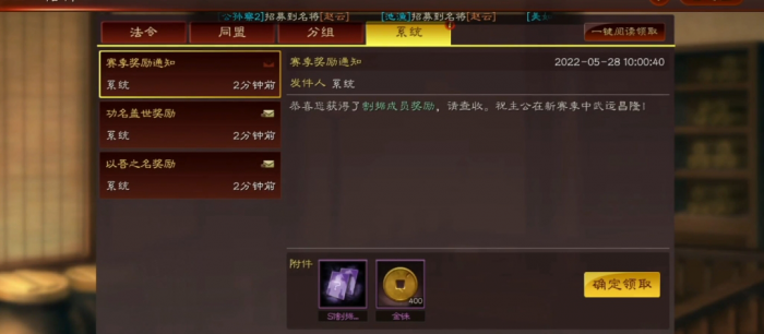 三国志战略版群雄割据前需要什么2