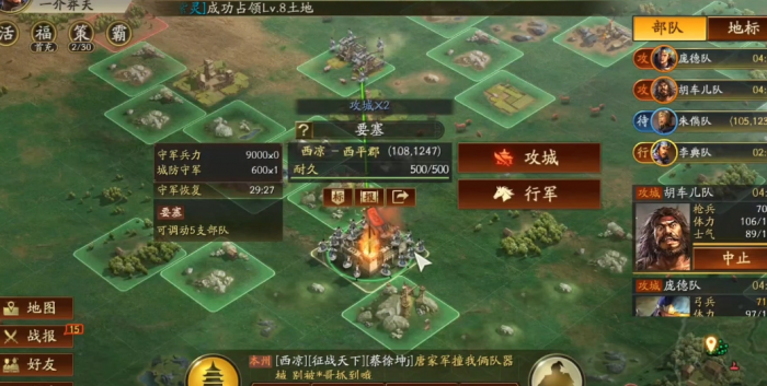 三国志战略版攻城怎么完成2