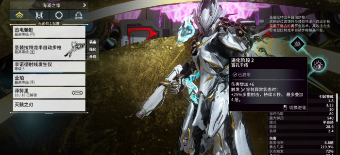 星际战甲机甲怎么选武器1