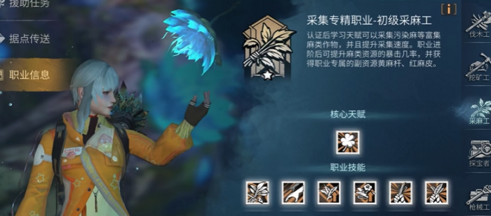 明日之后最好的职业是什么1