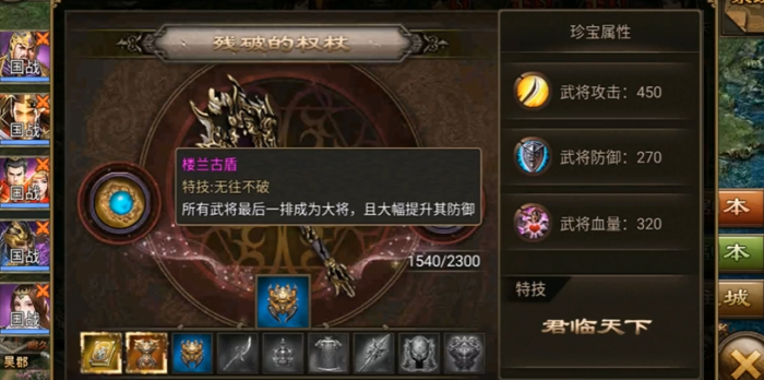 攻城掠地跑珍_攻城掠地跑珍条件