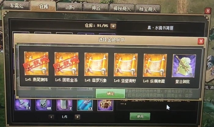 攻城掠地森罗万象金书拿_攻城掠地领地