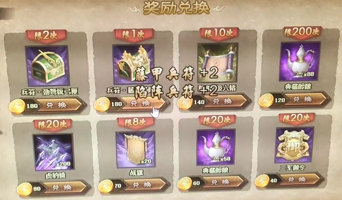 攻城掠地森罗万象金书怎么拿2