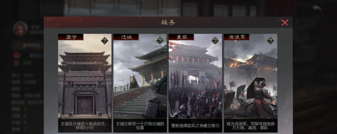 率土之滨流浪军掠夺土地有什么用1