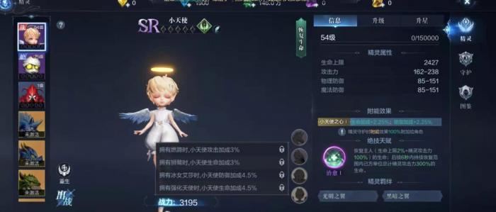 全民奇迹2什么精灵1