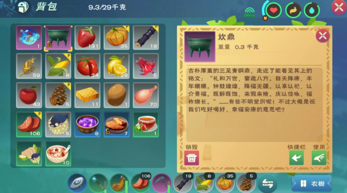 创造与魔法食谱有哪些1