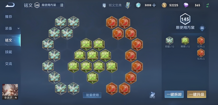 王者荣耀老夫子怎么出装无cd2