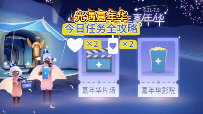 光遇嘉年华任务做_光遇嘉年华小狗互动在哪里 光遇嘉年华任务做_光遇嘉年华小狗互动在哪里