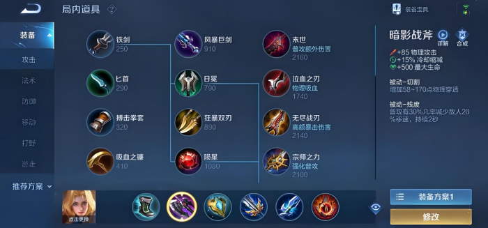 王者荣耀夏洛特细节出装_王者荣耀夏洛特出装思路 王者荣耀夏洛特细节出装_王者荣耀夏洛特出装思路