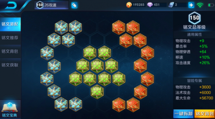 王者荣耀狄仁杰最强出装怎么搭配2