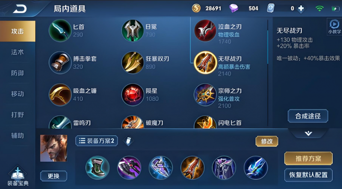 王者荣耀宫本武藏最强出装出_王者荣耀宫本武藏最强出装出什么