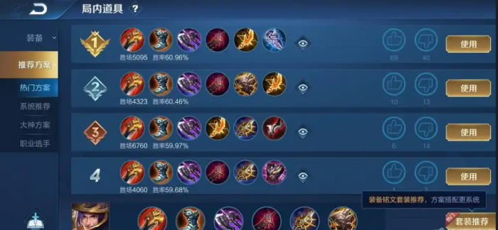 王者荣耀北伐刘备出装顺序_王者荣耀北伐刘备出装顺序最新