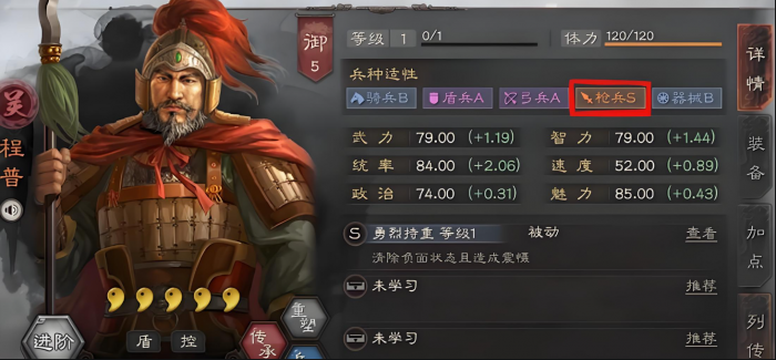 三国志战略版武锋阵什么强度2